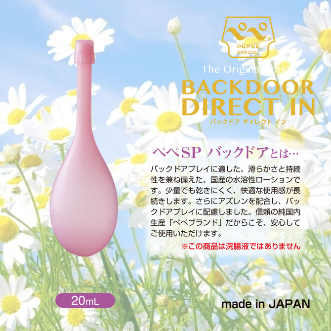 ぺぺSPバックドア　ダイレクトイン 24個セット 商品説明画像6