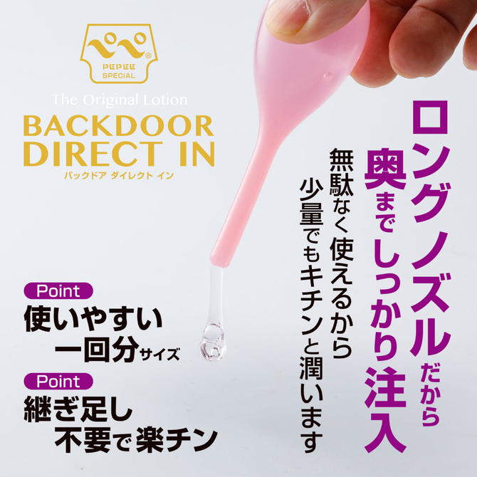 ぺぺSPバックドア　ダイレクトイン 24個セット 商品説明画像7