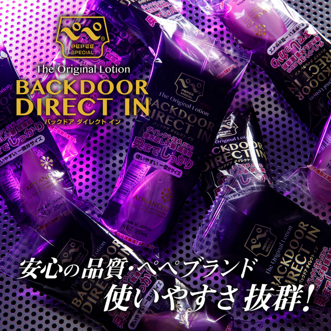 ぺぺSPバックドア　ダイレクトイン 24個セット 商品説明画像8