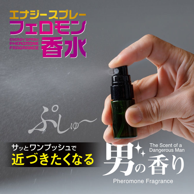エナジースプレー フェロモン香水 商品説明画像4