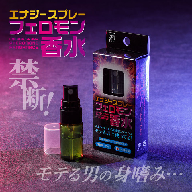 エナジースプレー フェロモン香水 商品説明画像5