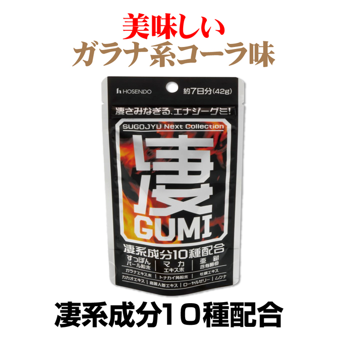 凄GUMI 商品説明画像2
