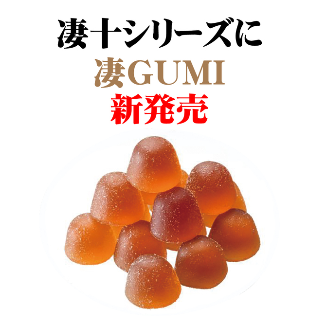 凄GUMI 商品説明画像3