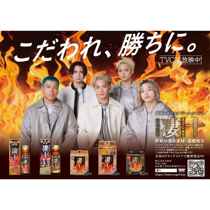 凄GUMI 商品説明画像4