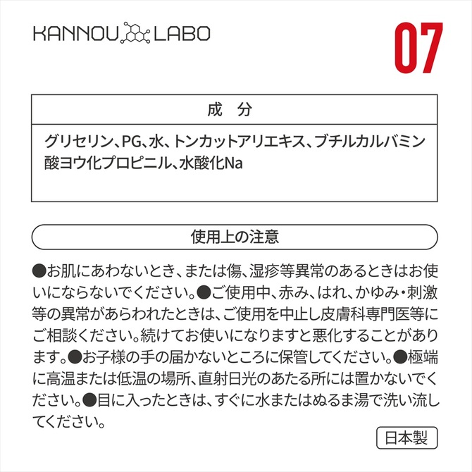 官能ラボ07　硬起クリーム 商品説明画像4