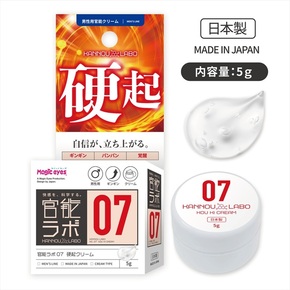 官能ラボ07　硬起クリーム