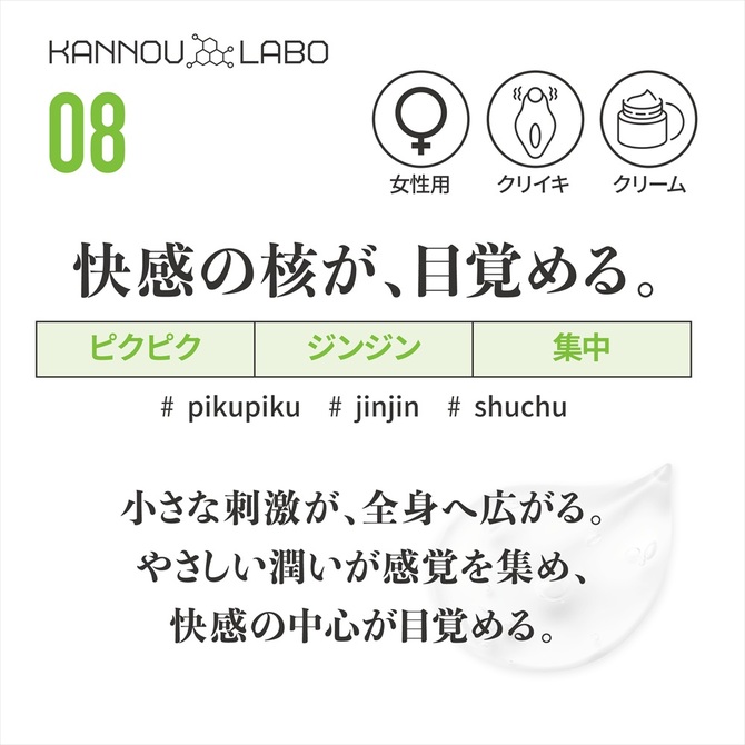 官能ラボ08　豆感クリーム 商品説明画像2