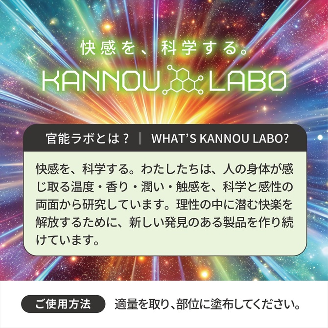 官能ラボ08　豆感クリーム 商品説明画像3