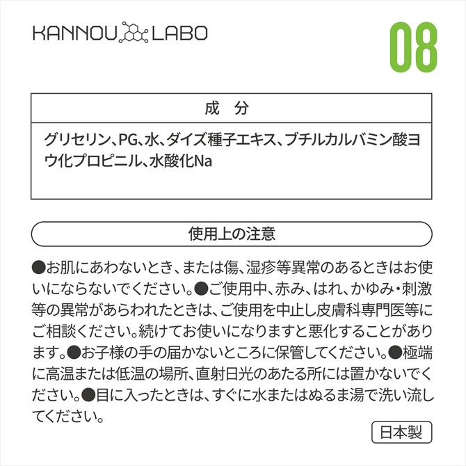 官能ラボ08　豆感クリーム 商品説明画像4