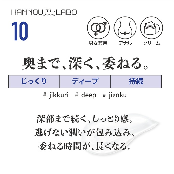 官能ラボ10　菊深クリーム 商品説明画像2