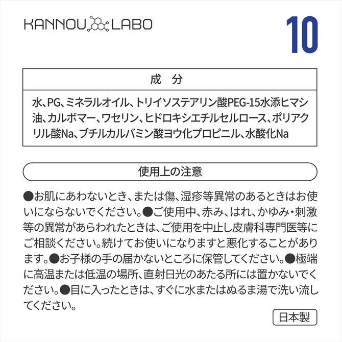 官能ラボ10　菊深クリーム 商品説明画像4