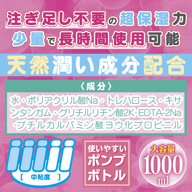 高級風俗ローション 1000ml	TMT-1959 商品説明画像3