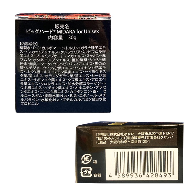 ＭＩＤＡＲＡ（ミダラ） 商品説明画像2