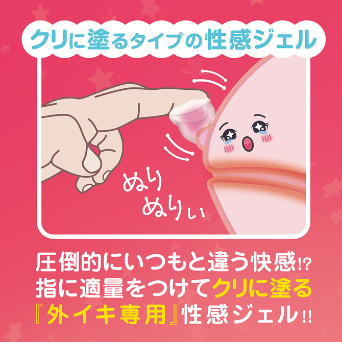 外イキジェル「クリクイック」50g　Ligre-0337 商品説明画像6