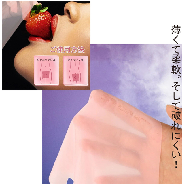 SW-001 オーラルシート0.07mm(3枚入) 商品説明画像3
