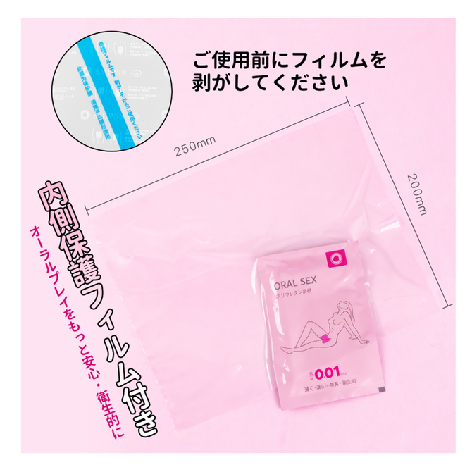 SW-248 極薄オーラルシート0.01mm(3枚入) 商品説明画像4