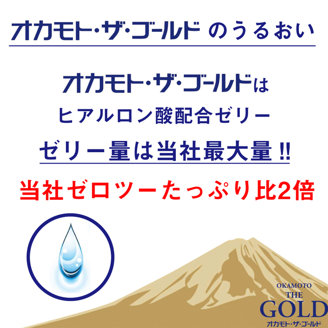 オカモト・ザ・ゴールド　8個入 商品説明画像5