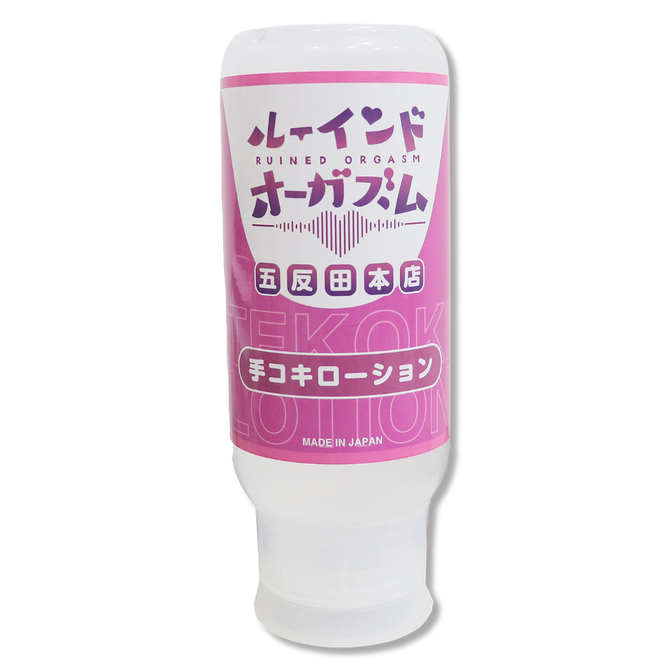 ０７２ＬＡＢＯ　ルーインドオーガズム　手コキローション　３５５ｍｌ　ボトル革命　垂れないボトル（ＭＩＵ０５８１） 商品説明画像1