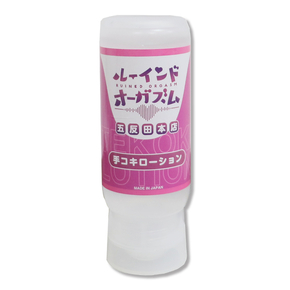 ０７２ＬＡＢＯ　ルーインドオーガズム　手コキローション　１４５ｍｌ　ボトル革命　垂れないボトル（ＭＩＵ０５８２）