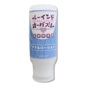０７２ＬＡＢＯ　ルーインドオーガズム　ア〇ルローション　３５５ｍｌ　ボトル革命　垂れないボトル（ＭＩＵ０５８３）