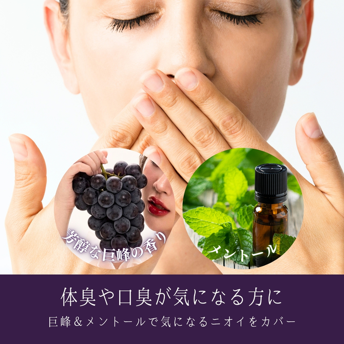 プレイフルカラーズ オーラルプレイローション 巨峰 150ml 商品説明画像6