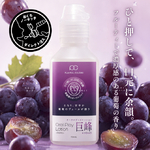 プレイフルカラーズ オーラルプレイローション 巨峰 150ml 