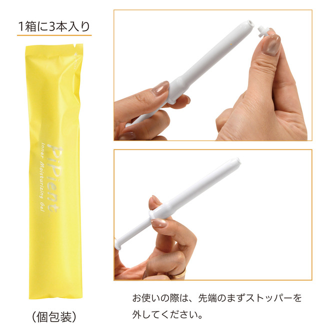 ピピエント インナーモイストジェル 3本入 商品説明画像2