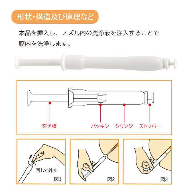 ピピエント インナーモイストジェル 3本入 商品説明画像3