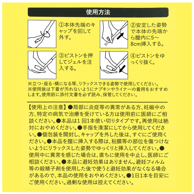 ピピエント インナーモイストジェル 3本入 商品説明画像6