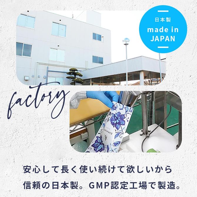 ZUKACHIN ズッカチン 10粒 5日分	RAV-001 商品説明画像3