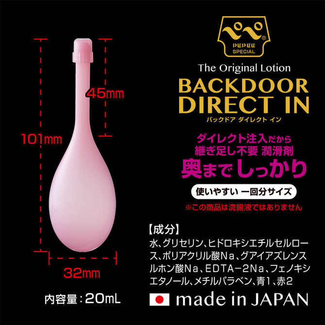 ＜バラ＞ぺぺSPバックドア　ダイレクトイン 商品説明画像3