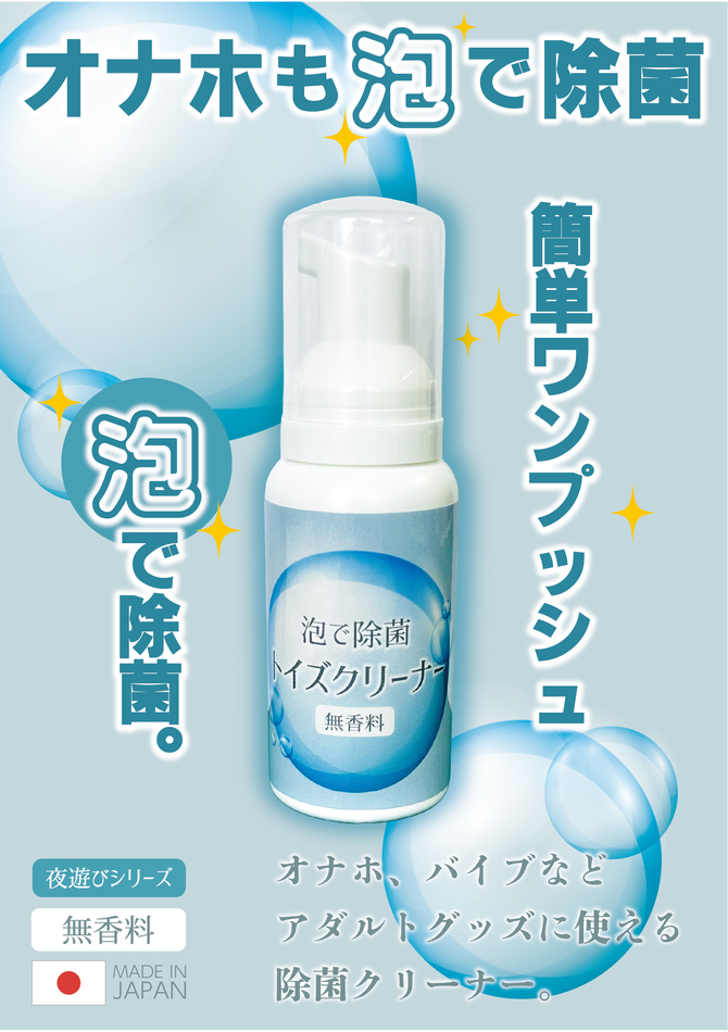 トイズクリーナー [泡で除菌][無香料]	88ATC-001 商品説明画像2