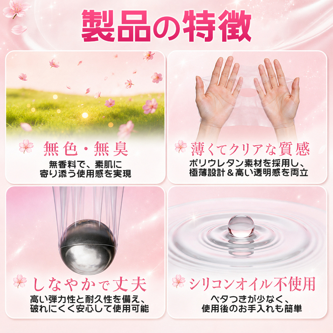 耳掛け式デンタルダム０．０１（３枚入り）（ＳＷ－２７９） 商品説明画像6