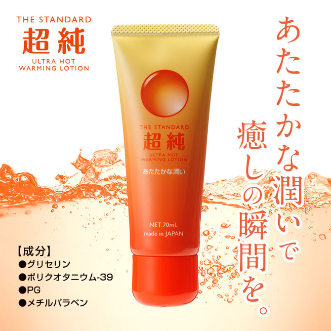 超純ローション ウルトラホット 70mL 商品説明画像2