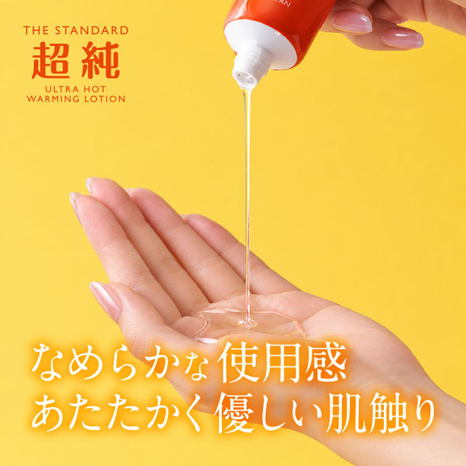 超純ローション ウルトラホット 70mL 商品説明画像3