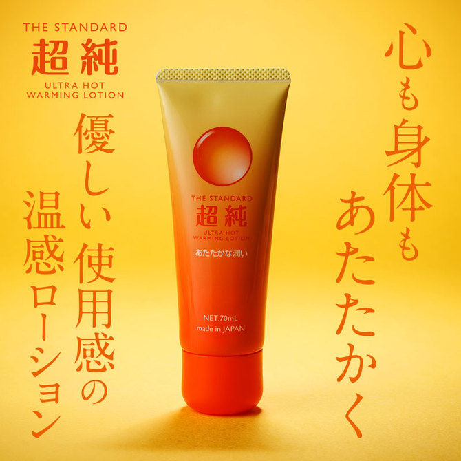 超純ローション ウルトラホット 70mL 商品説明画像4