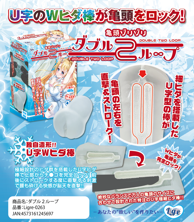 Ligre japan ダブル２ループ　Ligre-0263 商品説明画像2