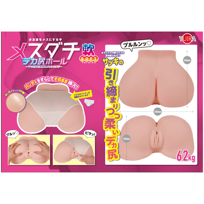 ～マジ肌メスダチデカ尻ホール illustration by Zトン　柔らかSOFT Ver. ［6.2kg］［2穴構造］［下着付き］［ローション付属］	GODS835 商品説明画像12