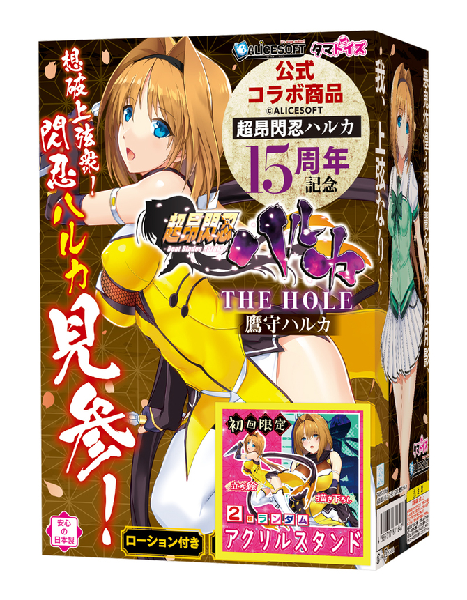 超昂閃忍ハルカ THE HOLE 鷹守ハルカ	TAMS-1066【初回入荷数量限定アクリルプレートまたはアクリルフィギュア付き!!】 商品説明画像1