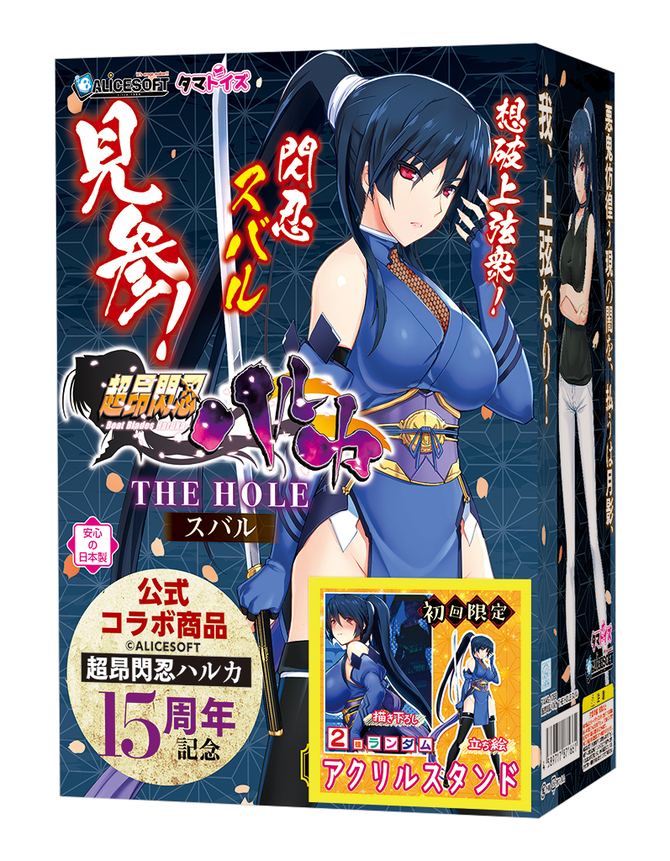 超昂閃忍ハルカ THE HOLE スバル	TAMS-1068【初回入荷数量限定アクリルプレートまたはアクリルフィギュア付き!!】 商品説明画像1