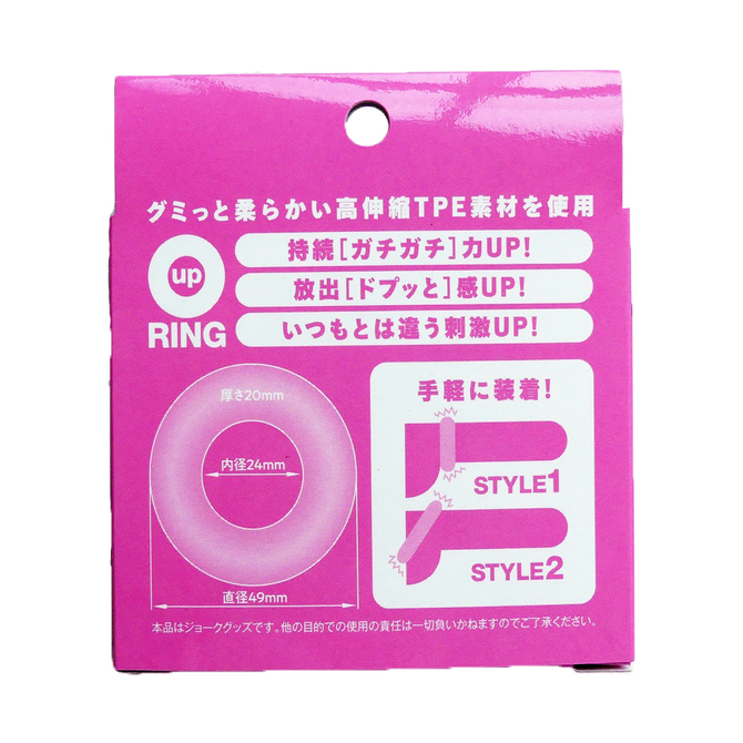 Oup　RING　Pink（OR-002） 商品説明画像2