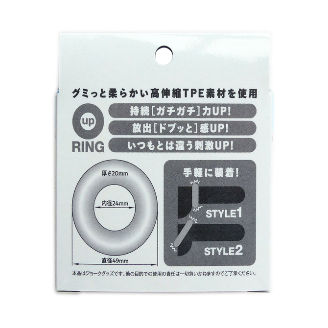 Oup　RING　Clear（OR-003） 商品説明画像2
