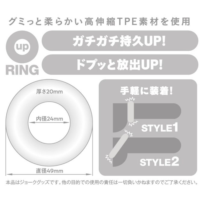 Oup　RING　Clear（OR-003） 商品説明画像2