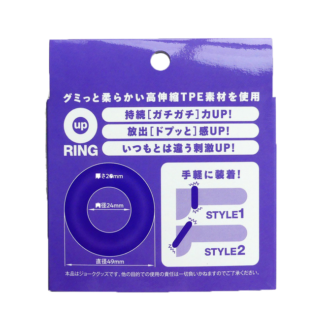 Oup　RING　Purple（OR-004） 商品説明画像2