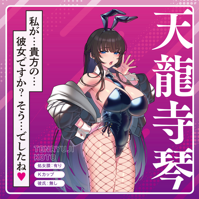 彼女催〇 THE HOLE 天龍寺琴 TMT-1675 商品説明画像3