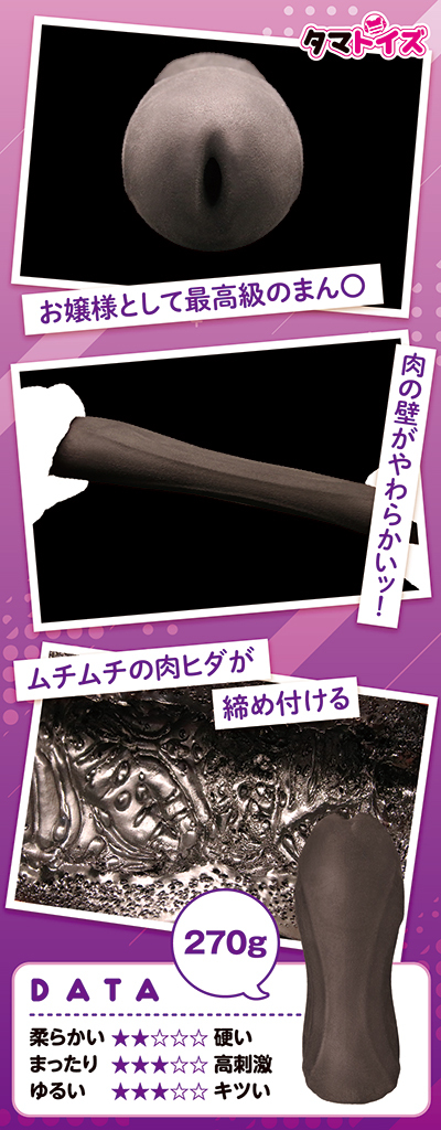 彼女催〇 THE HOLE 天龍寺琴 TMT-1675 商品説明画像6