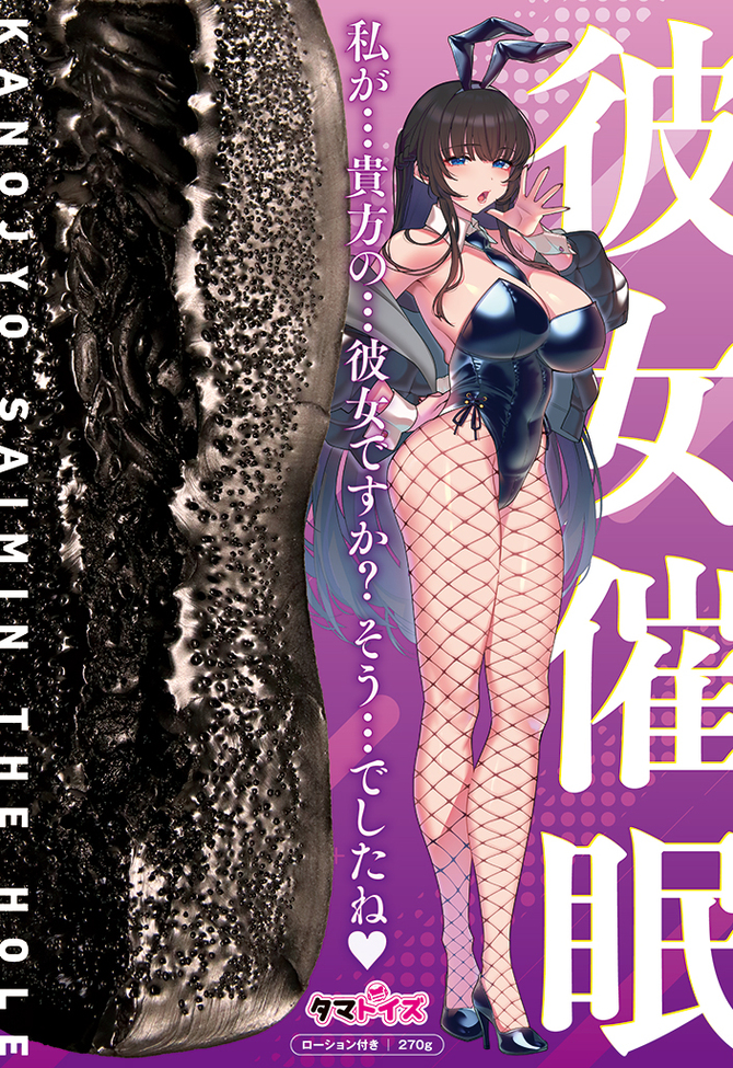 彼女催〇 THE HOLE 天龍寺琴 TMT-1675 商品説明画像7
