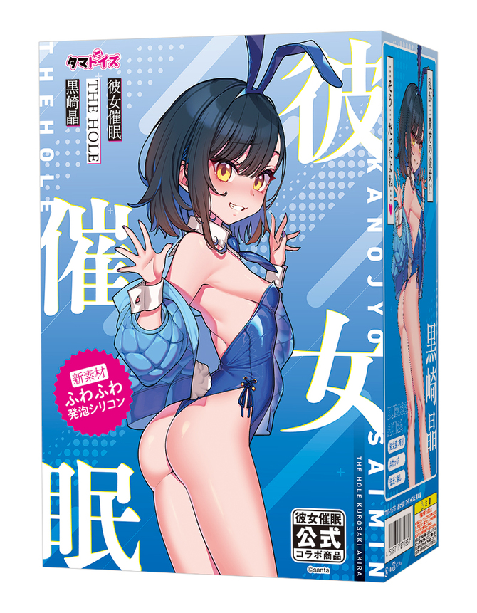 彼女催〇 THE HOLE 黒崎晶 TMT-1676 商品説明画像1