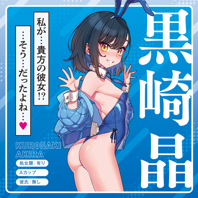 彼女催〇 THE HOLE 黒崎晶 TMT-1676 商品説明画像3