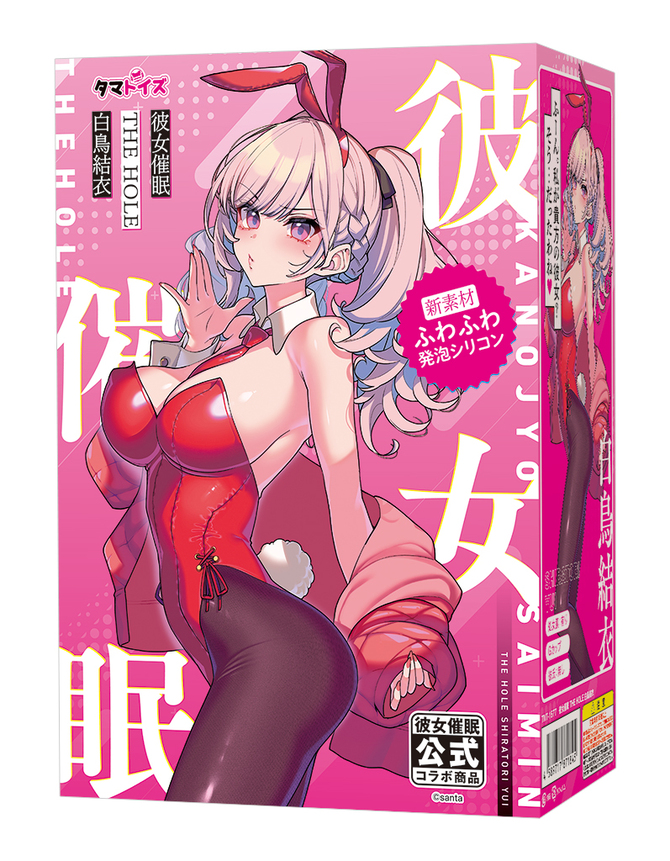 彼女催〇 THE HOLE 白鳥結衣	TMT-1677 商品説明画像1